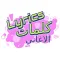 Songs Lyrics Manager